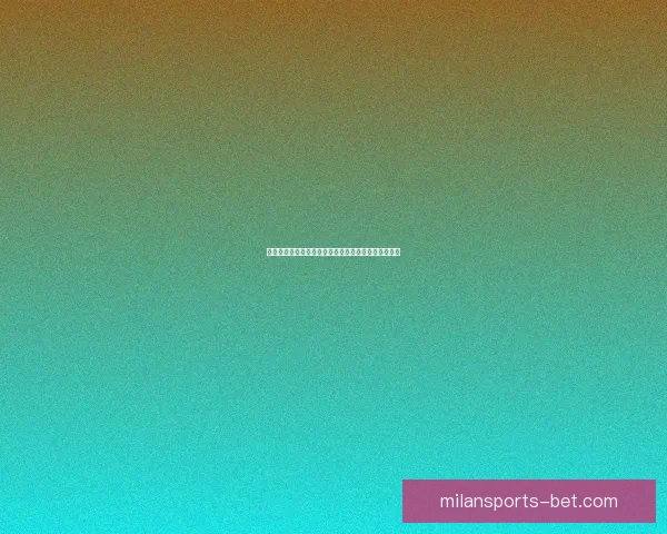 米兰体育赛事盛典探索足球文化与城市活力的完美融合